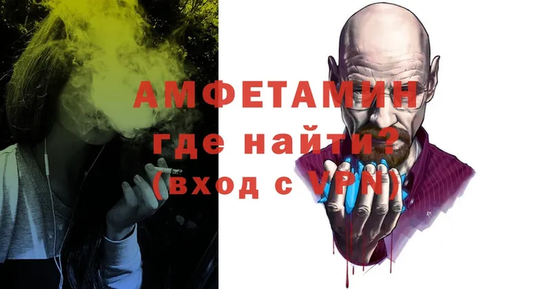 Amphetamine VHQ  Мегион 