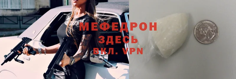 где найти наркотики  Мегион  МЯУ-МЯУ mephedrone 